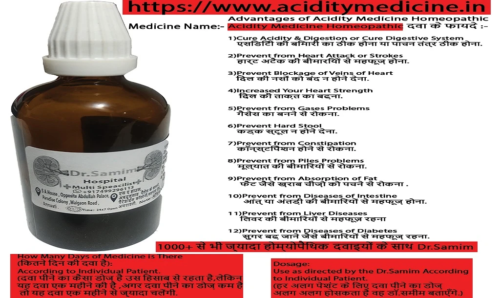 Acidity Medicine Homeopathic